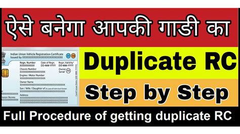 duplicate rc online payment